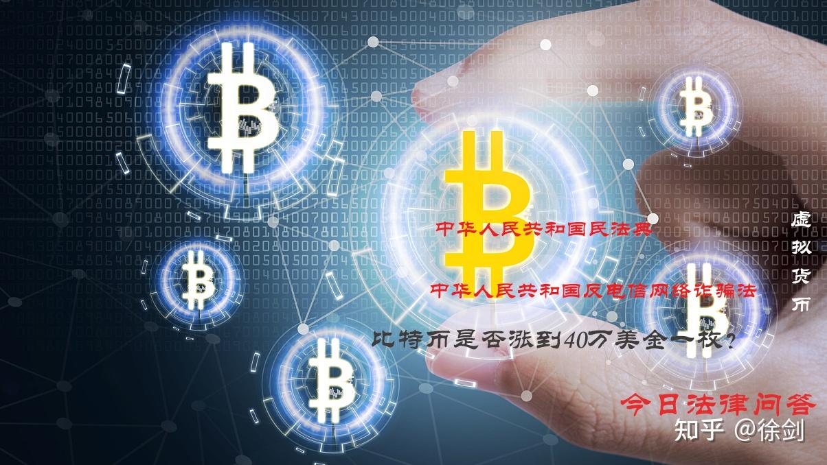 虚拟币骗局套路,虚拟币骗局怎么立案