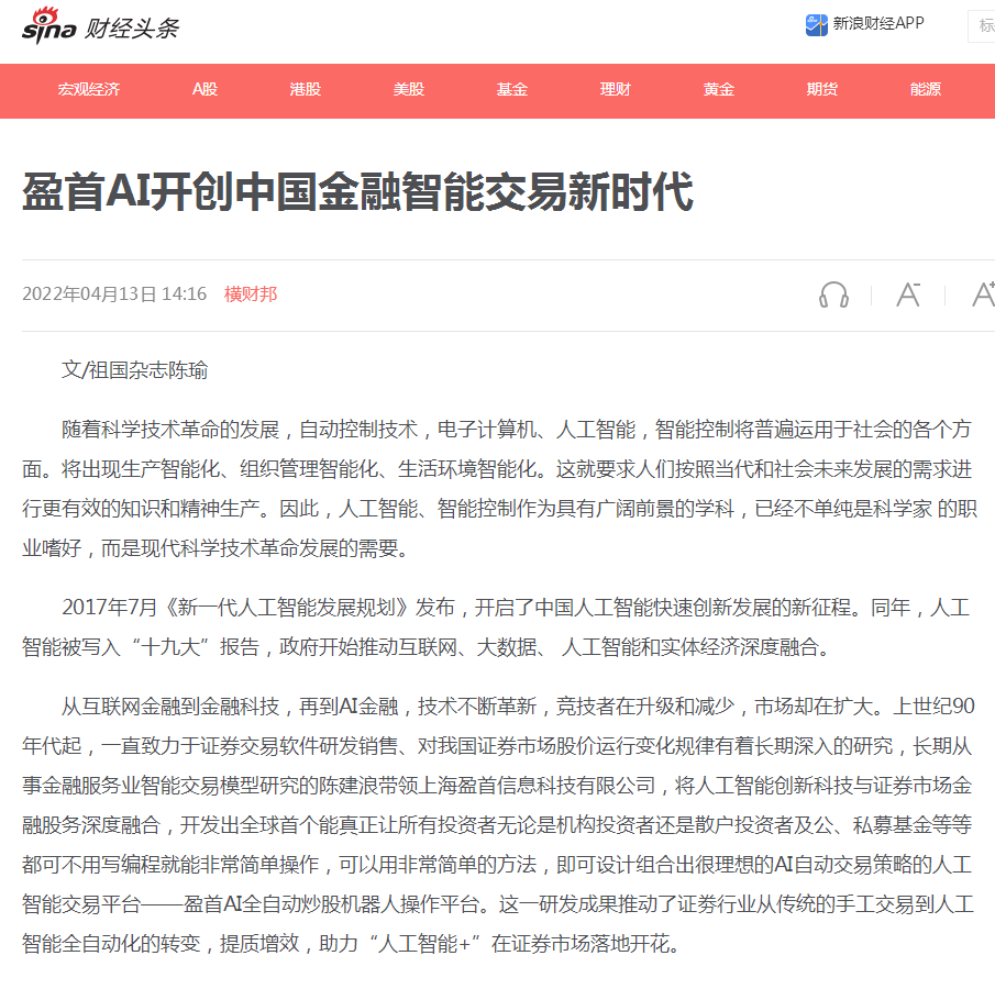 下载ai软件炒股靠谱吗,ai炒股机器人app下载