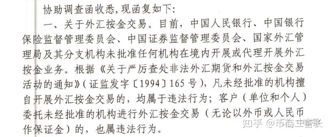 在中国买卖数字货币合法吗,在中国买卖数字货币合法吗知乎