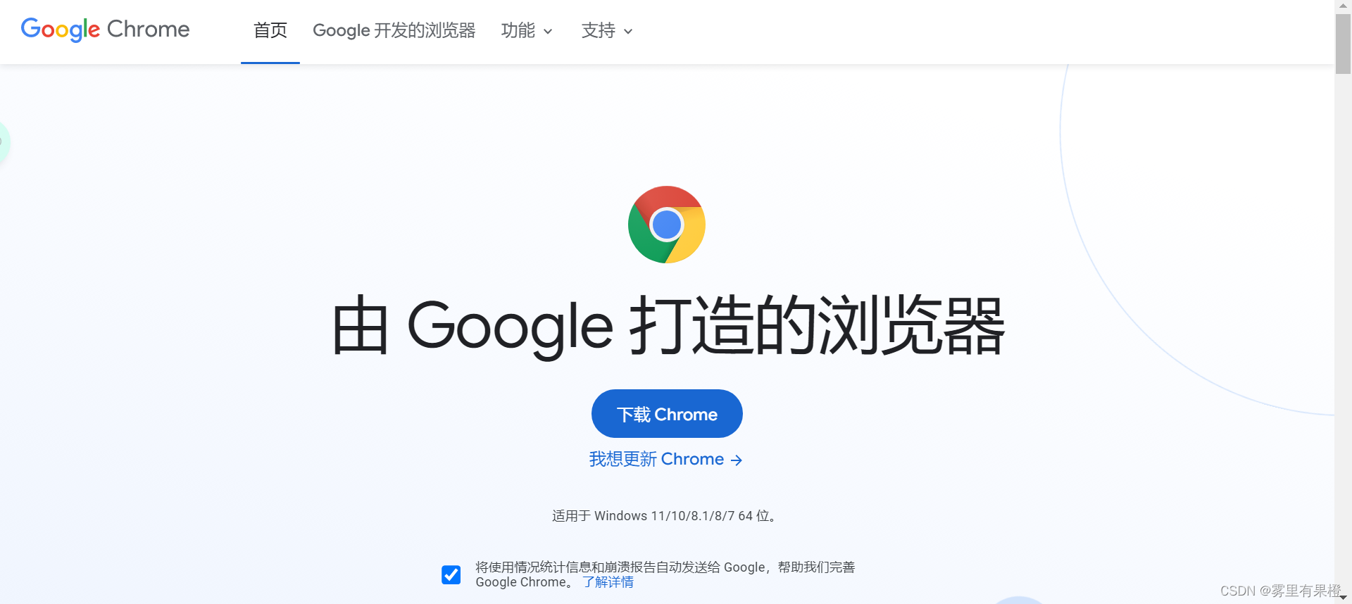 谷歌浏览器网页入口官网下载,google浏览器官网首页谷歌