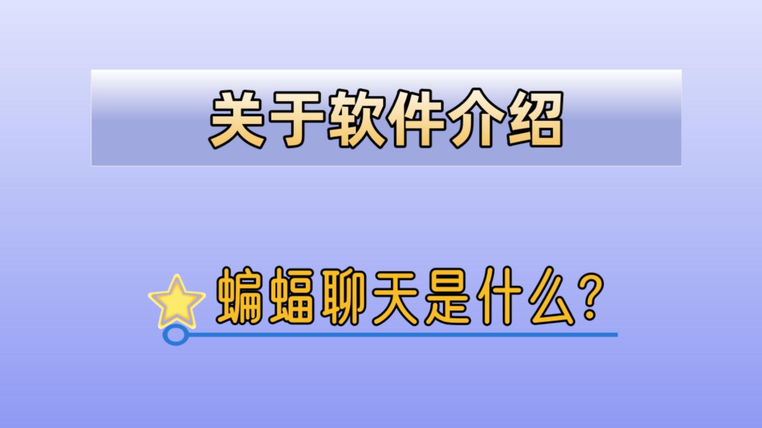 蝙蝠app是违法的吗,蝙蝠app是诈骗软件吗?