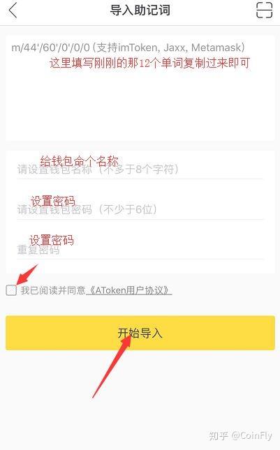包含虚拟货币钱包注册流程的词条