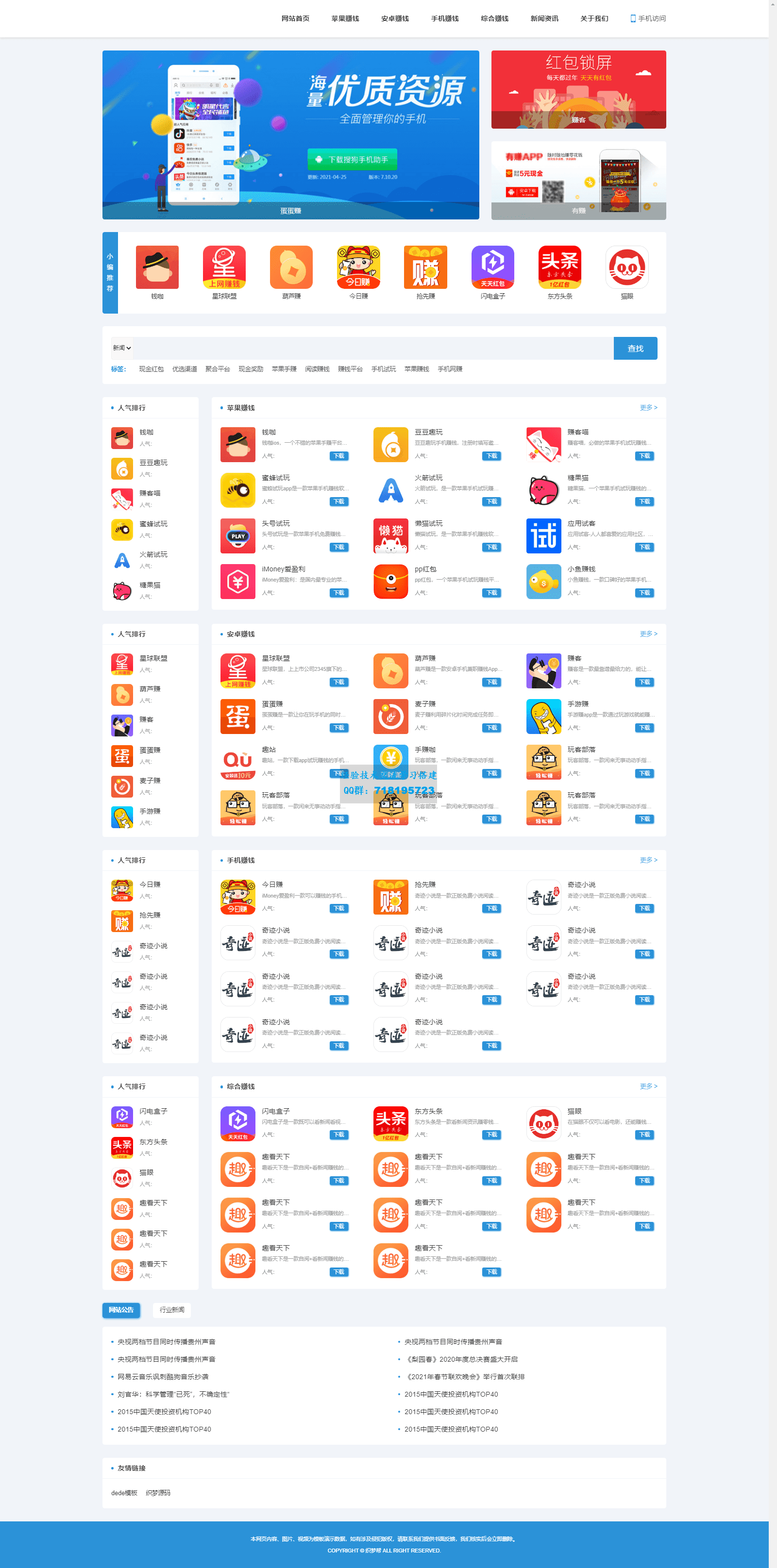 十大交易所app下载,十大交易所app下载官网