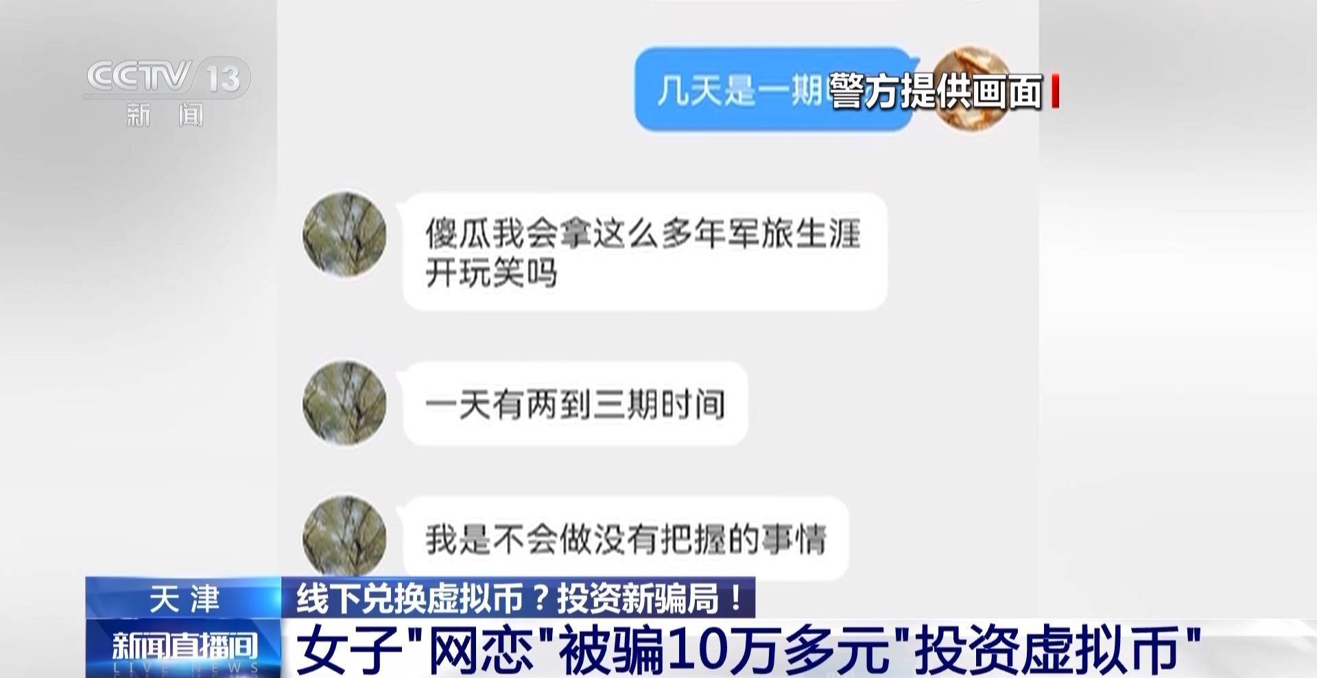 虚拟币交易是不是犯法的案例,虚拟币交易是不是犯法的案例呢