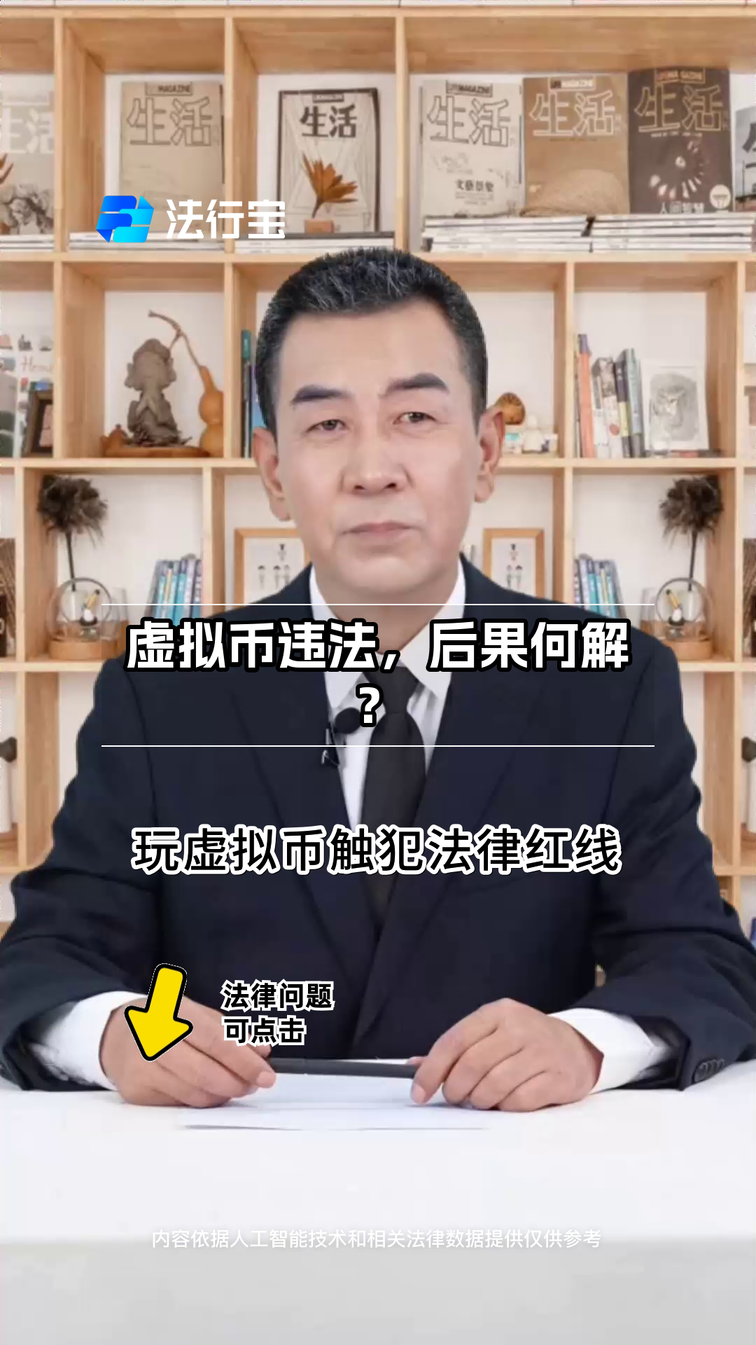 虚拟币交易犯法么,虚拟币交易合法不合法