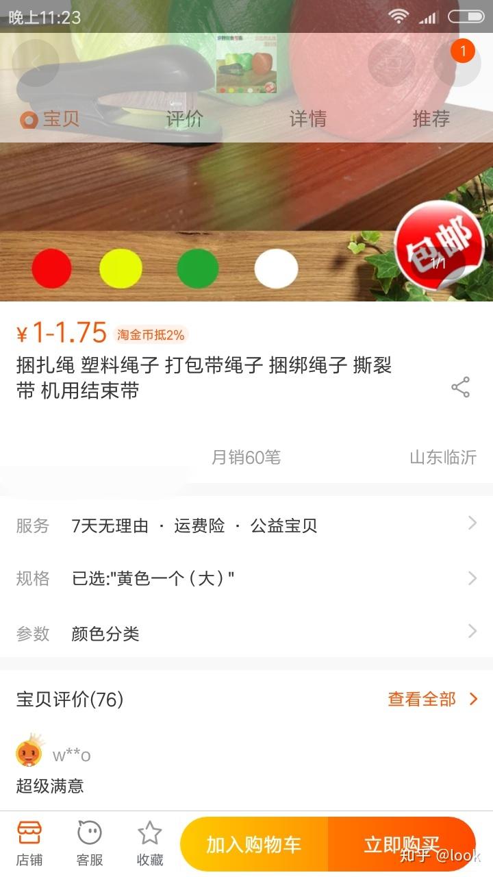 淘宝1毛钱买东西,淘宝买1毛钱东西违法吗