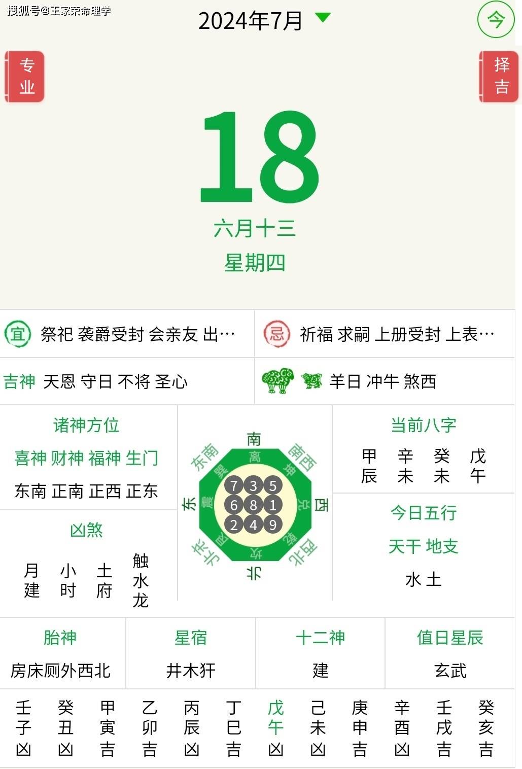 三波四码最正确生肖,三波四码今欲出是什么数 三波四码最正确生肖,三波四码今欲出是什么数