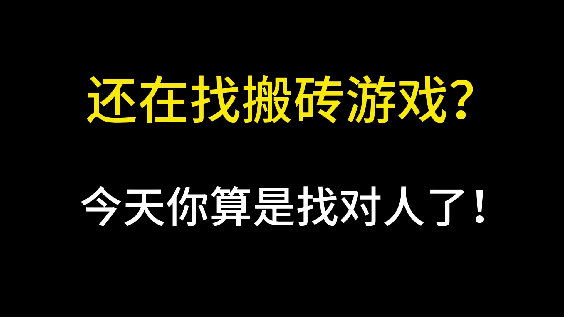 国外游戏搬砖赚钱的游戏,国外游戏搬砖赚钱的游戏是真的吗