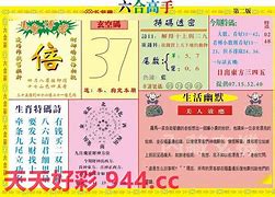 今期玄机字彩图,玄机资料玄机图2020年19期