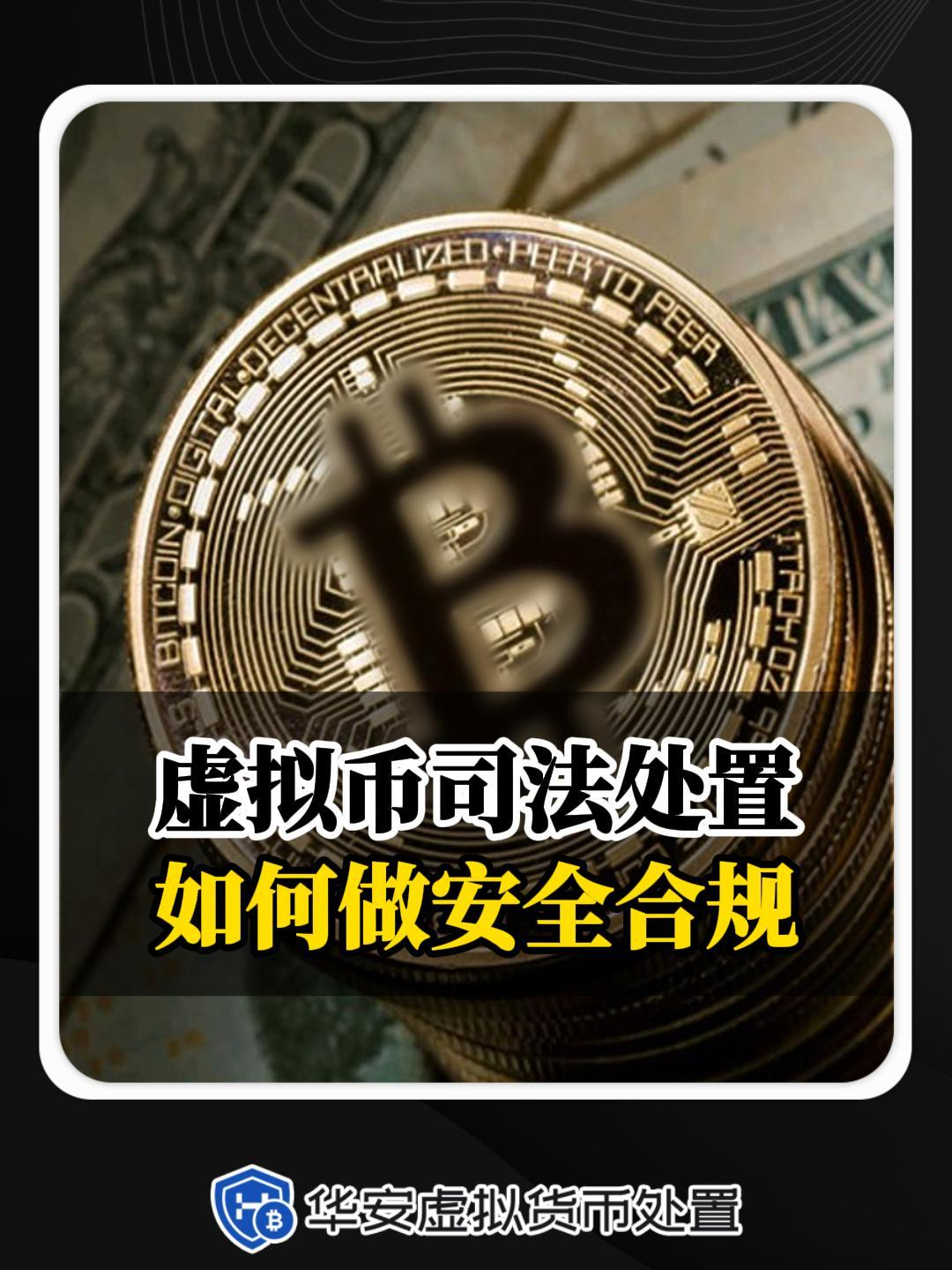 虚拟币交易是否构成犯罪,买虚拟币被叫去派出所做笔录