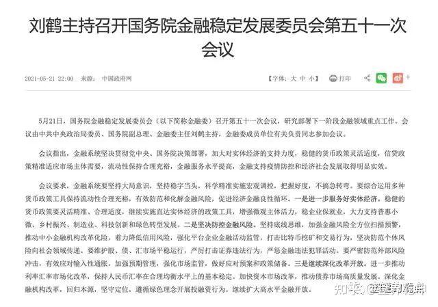 关于中国虚拟货币一览表的信息