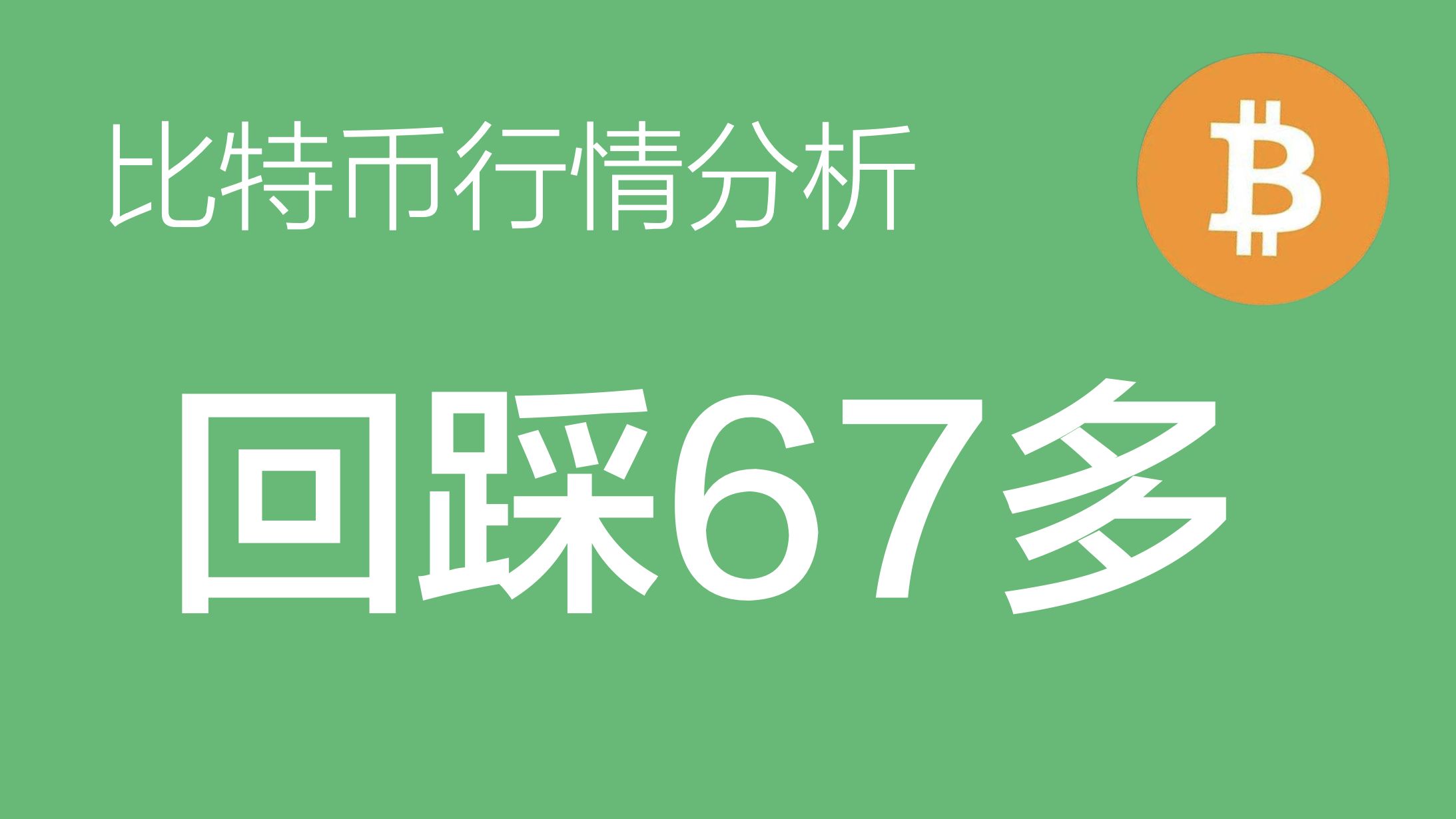 比特币btc最新详情查询,比特币btc最新详情查询价格