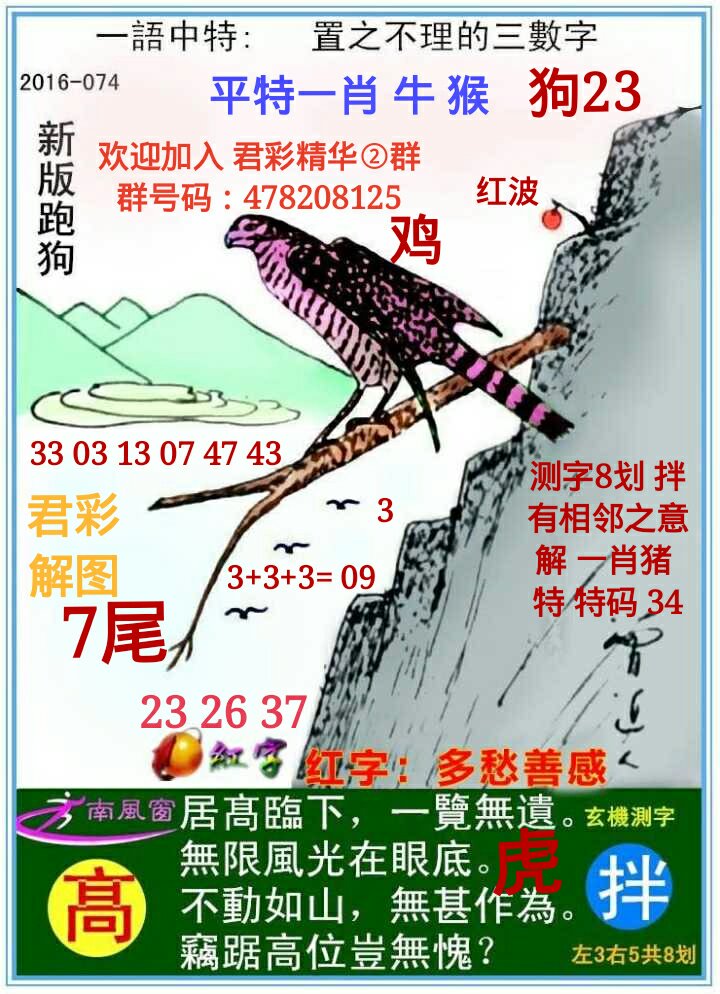 水满金山钱满仓打一动物,水满金山钱满仓有几大生肖