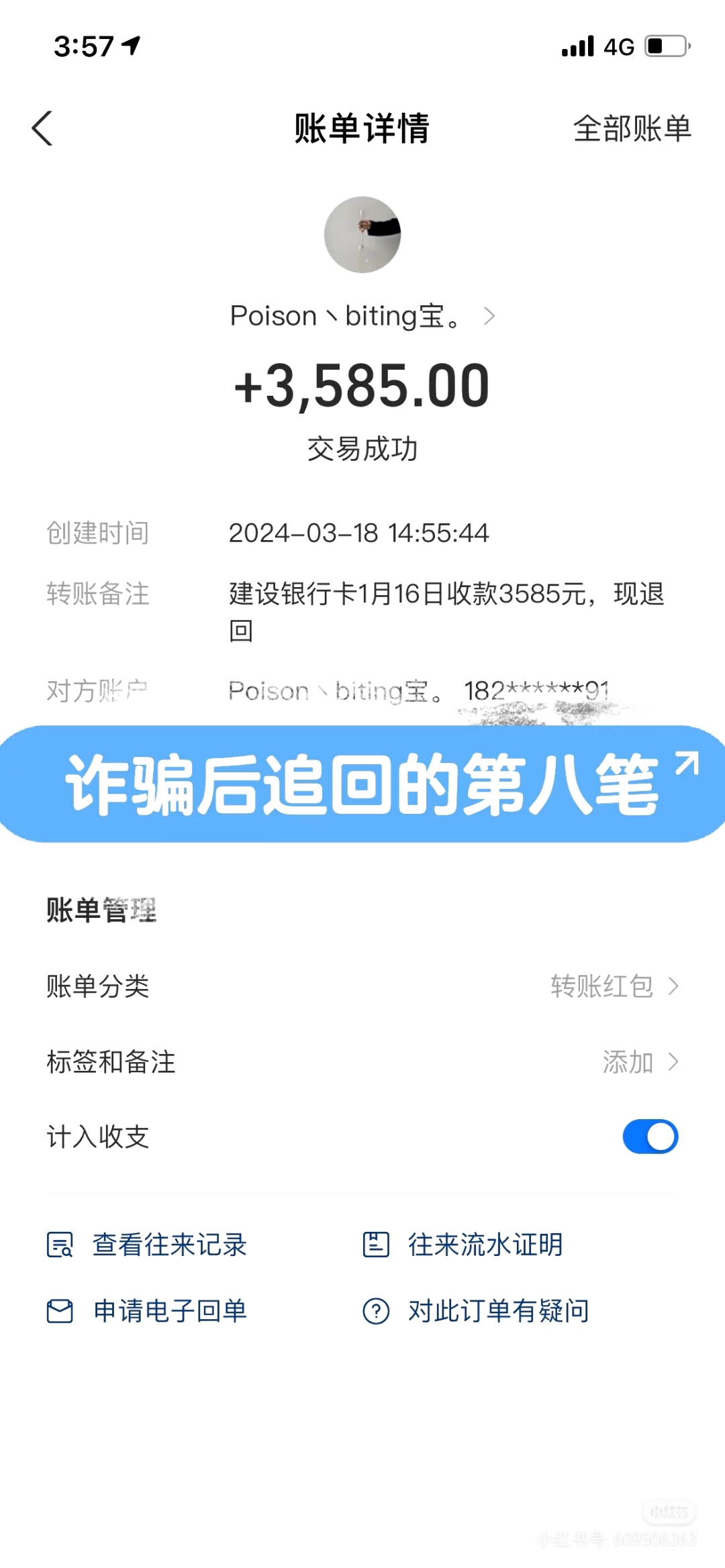 虚拟币被骗如何报案,网上受骗自愿转账怎么办