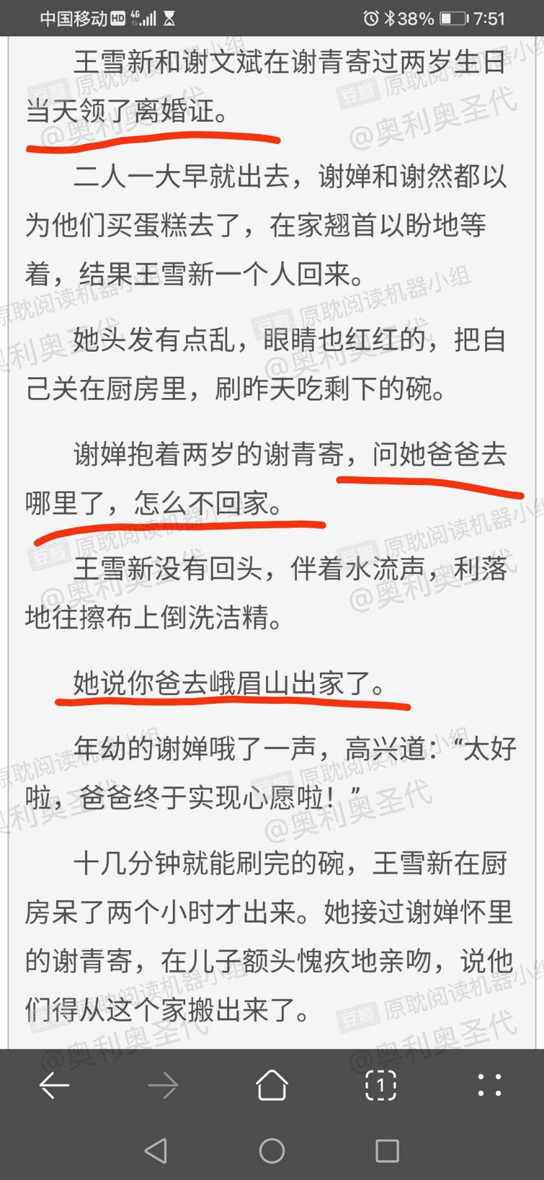 一颗苹果by孟还,一颗苹果by孟还TXT小说下载