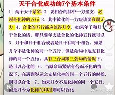 五走三七合顺行正确答案,五走三七合顺行是什么意思