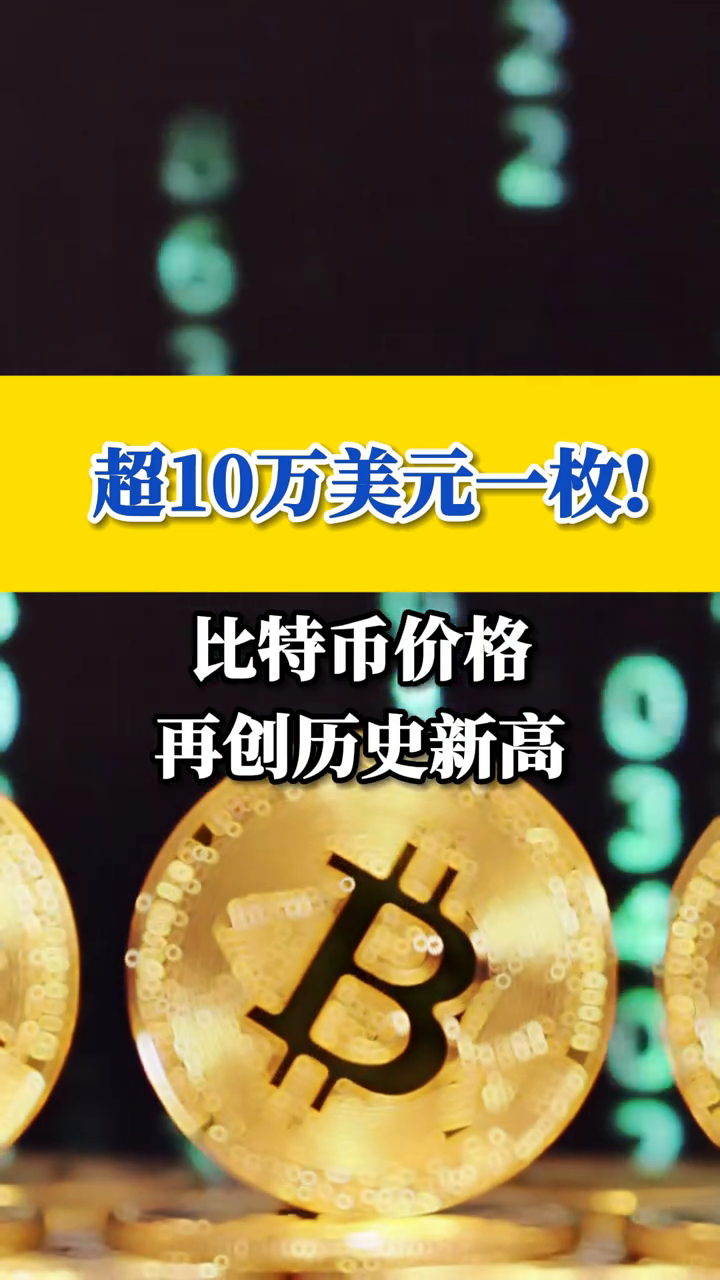 比特币美元汇率最高,比特币美元汇率最高是多少