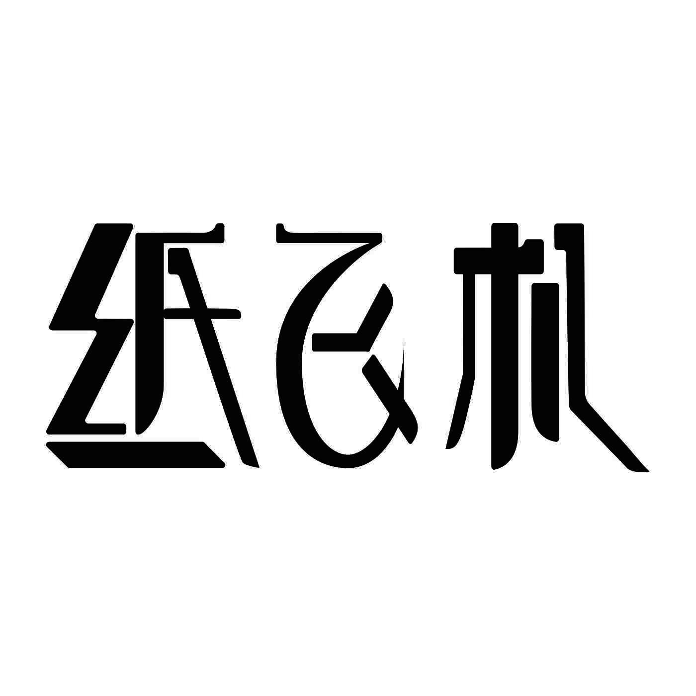纸飞机官方网站入口,telegraph账号自助下单
