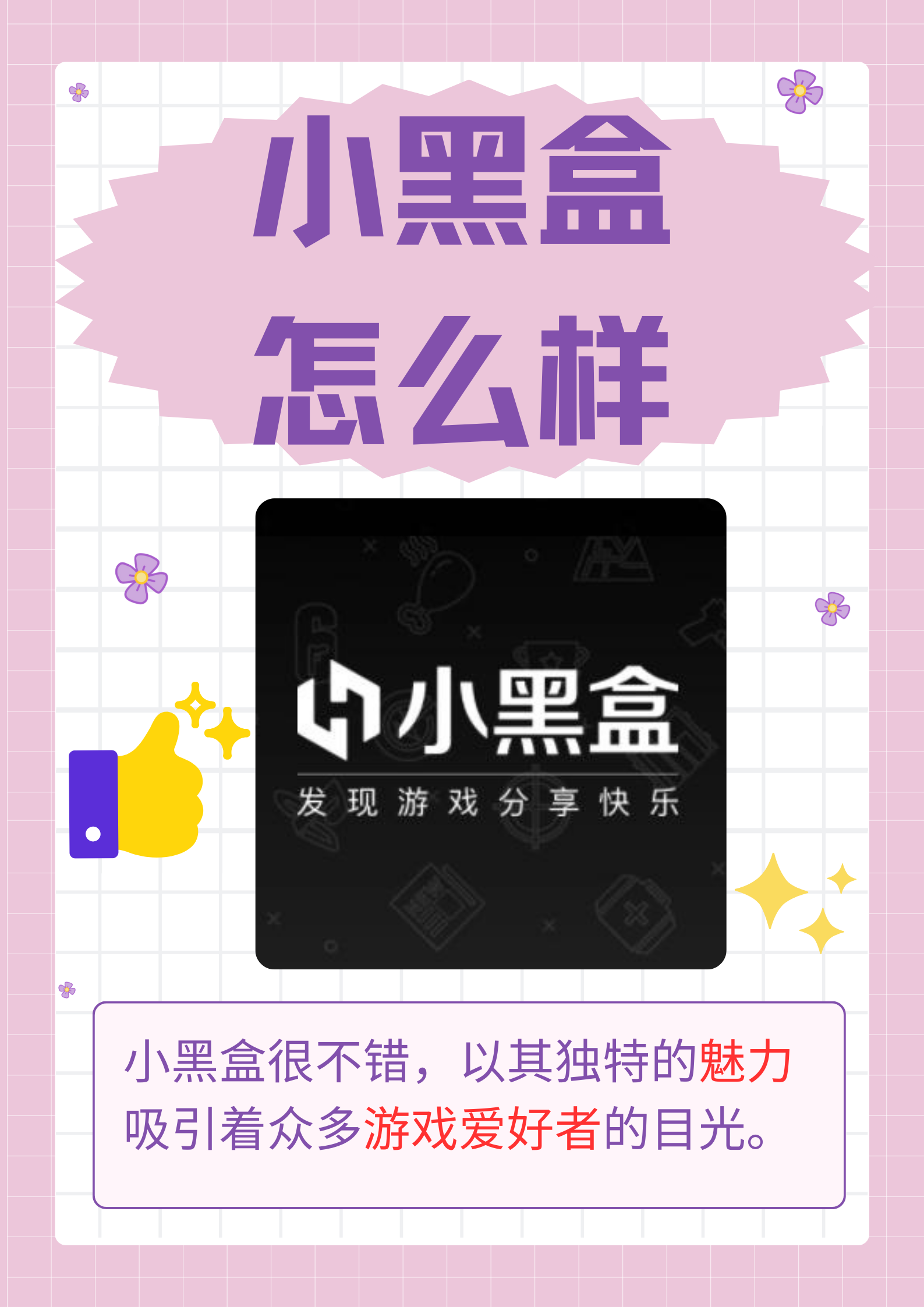包含黑盒blackbox安卓版的词条