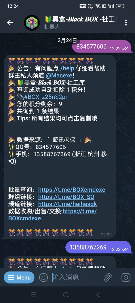 包含黑盒blackbox安卓版的词条