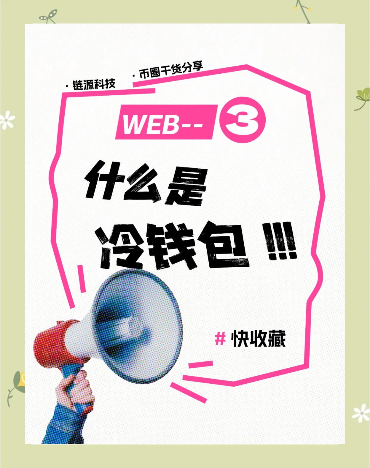 冷钱包如何交易,冷钱包里面的币怎么卖出