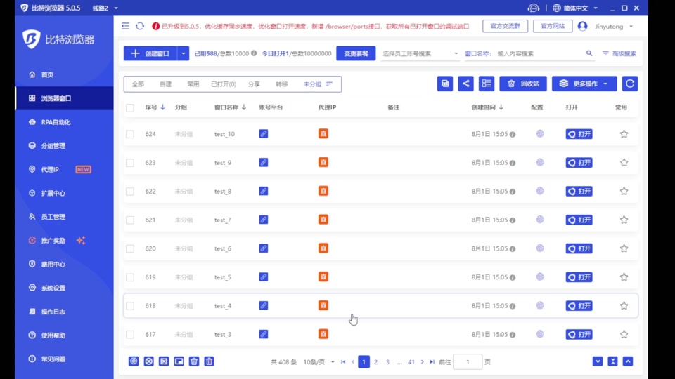 比特浏览器,比特浏览器手机版入口