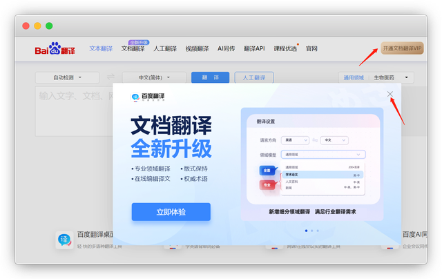 谷歌翻译器免费官方版,谷歌翻译器免费官方版下载安装