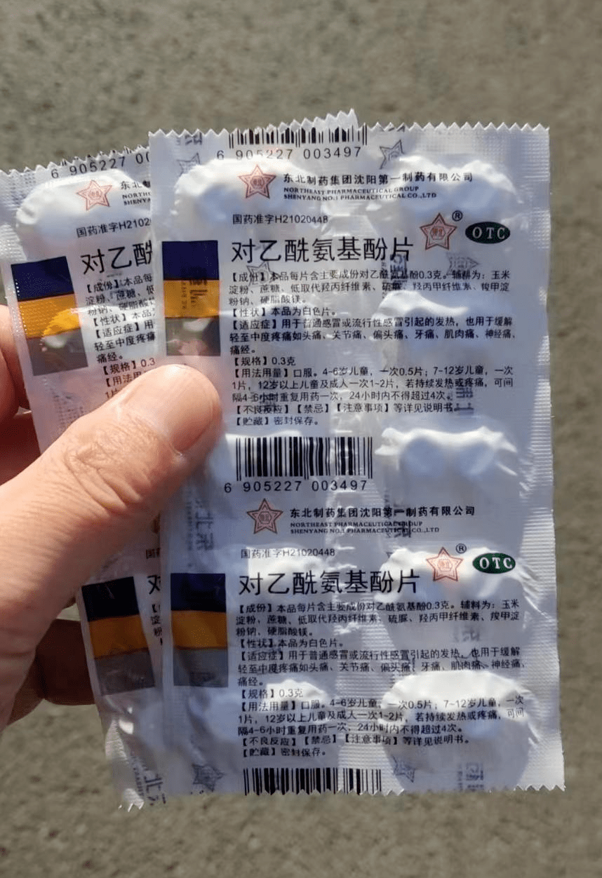 东北制药,东北制药厂
