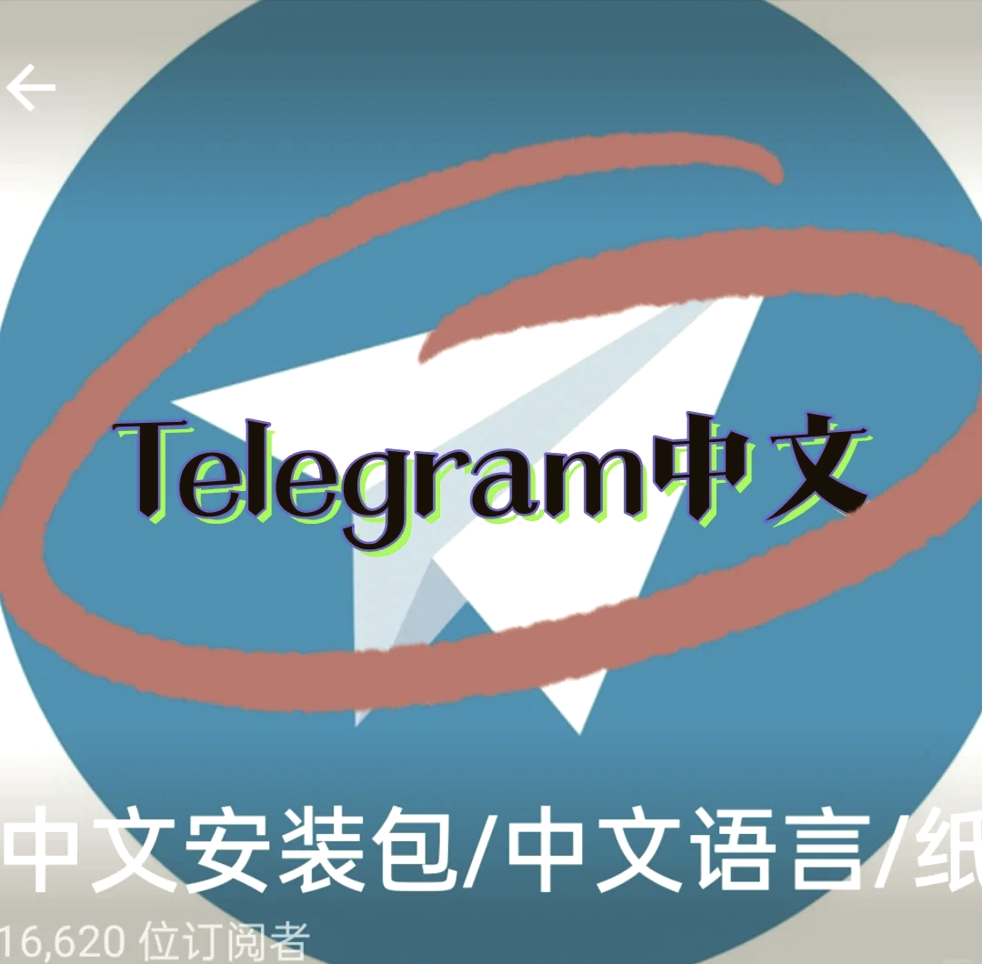 telegtamx,telegreat代理连接免费