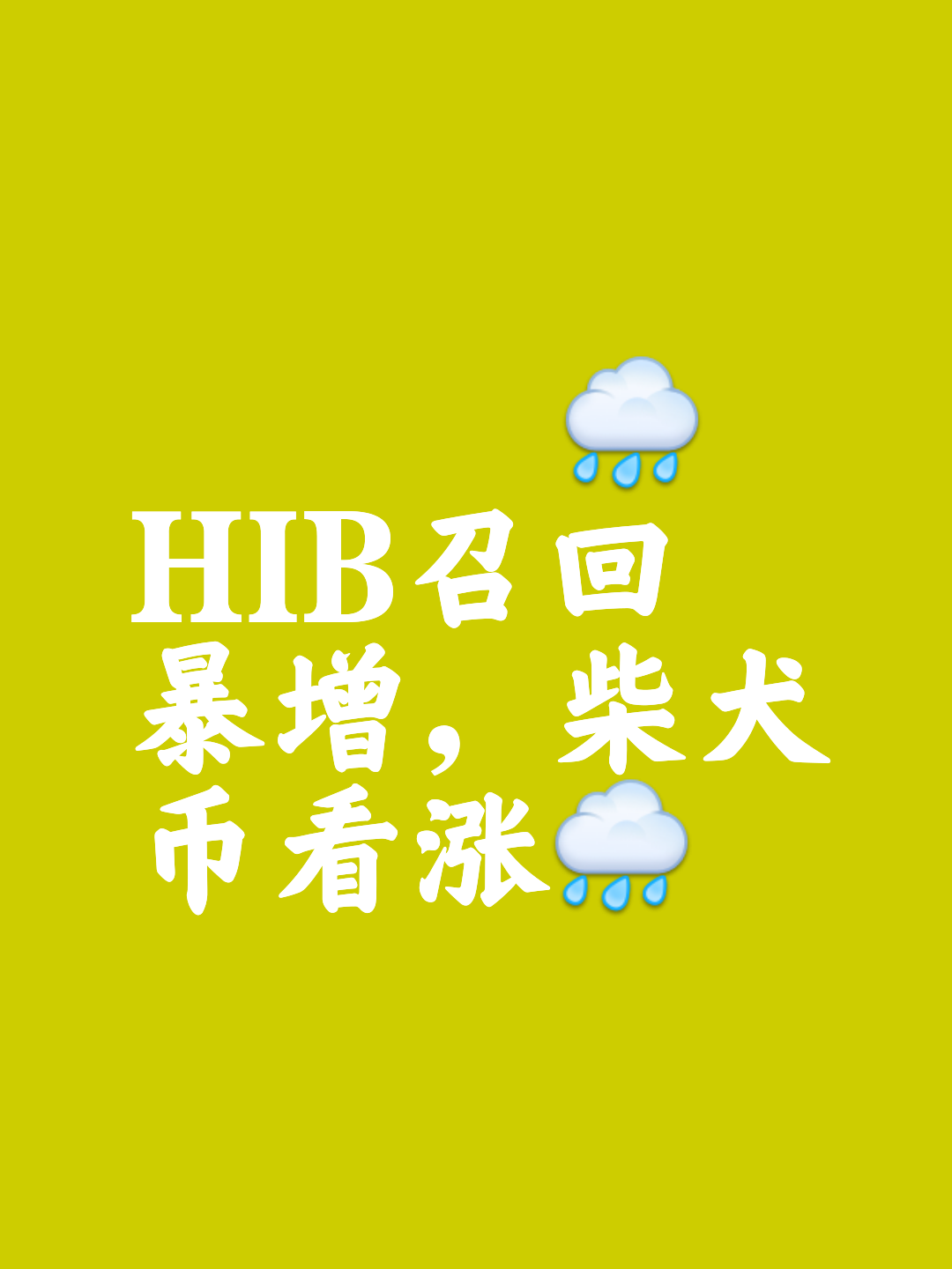 shib币价格今日行情,shib币价格今日行情美元