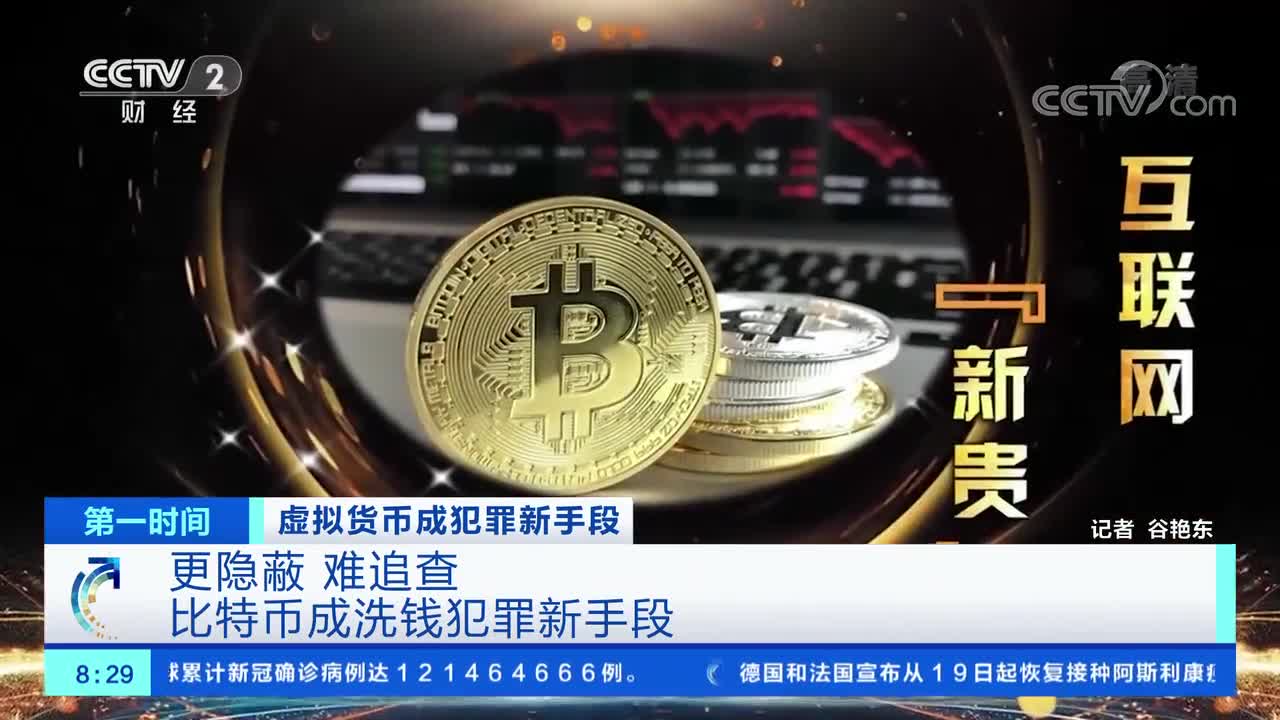 买卖虚拟币收到黑钱怎么办,交易虚拟币收到了黑钱犯法吗