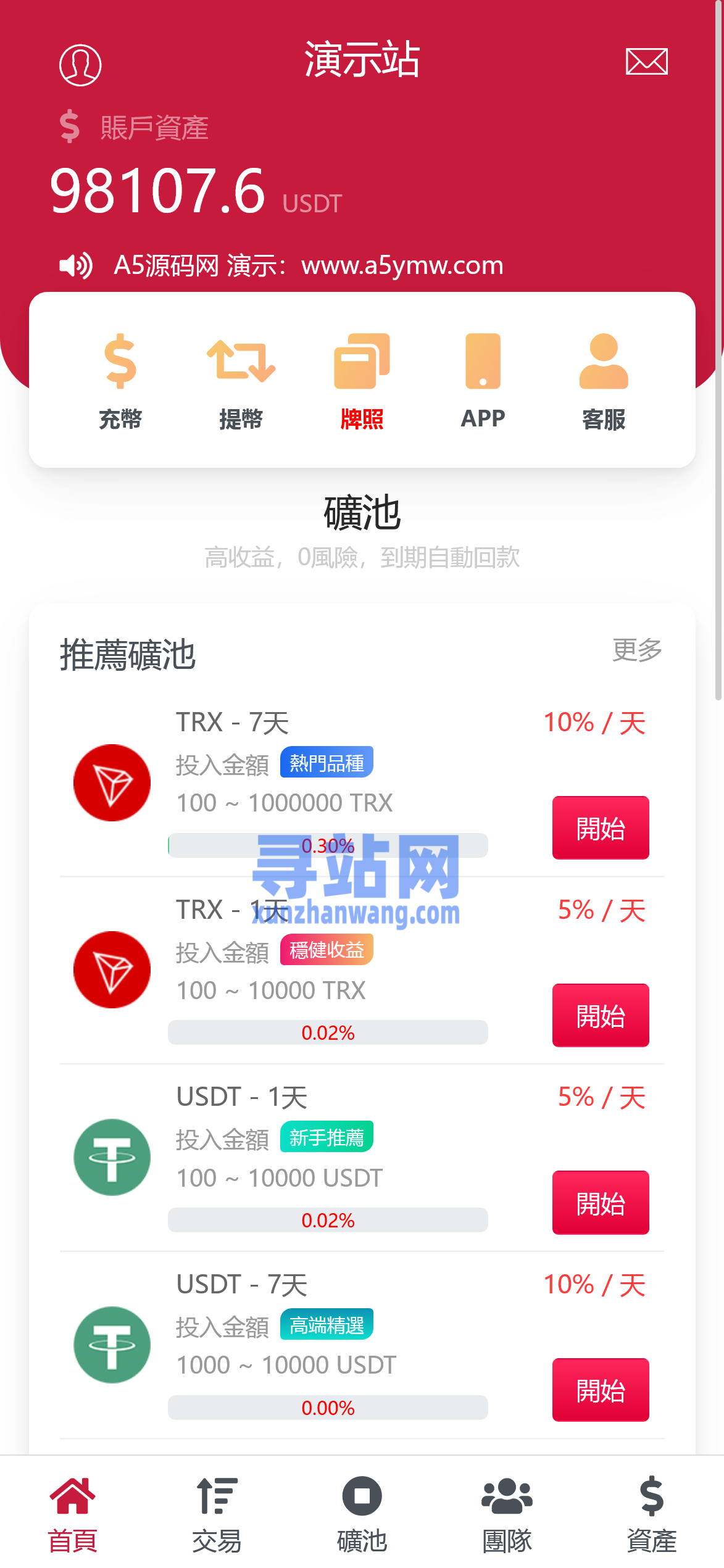 usdt挖矿app下载,usdt 挖矿 生态 骗局