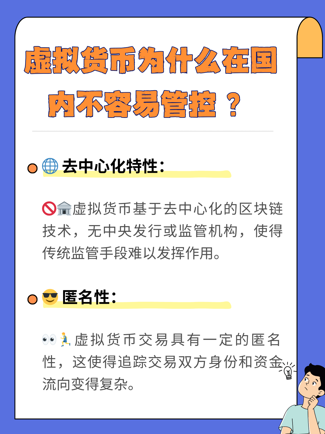 网上虚拟币是什么意思,网上的虚拟币是怎么回事