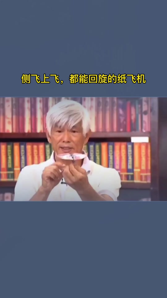 纸飞机王第一名,滑翔纸飞机王第一名