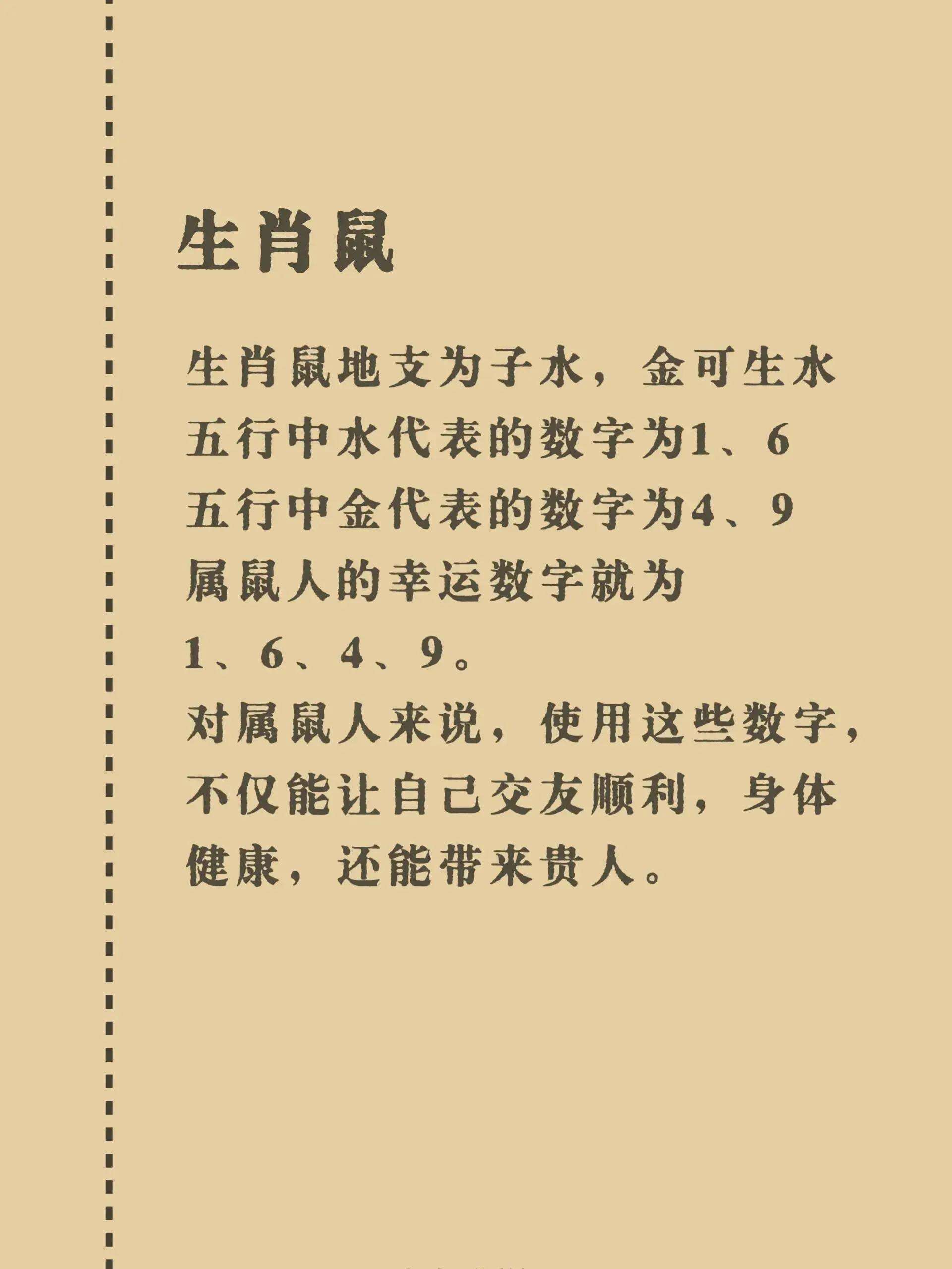 发现玄机指什么生肖,玄机明显发小财是什么生肖