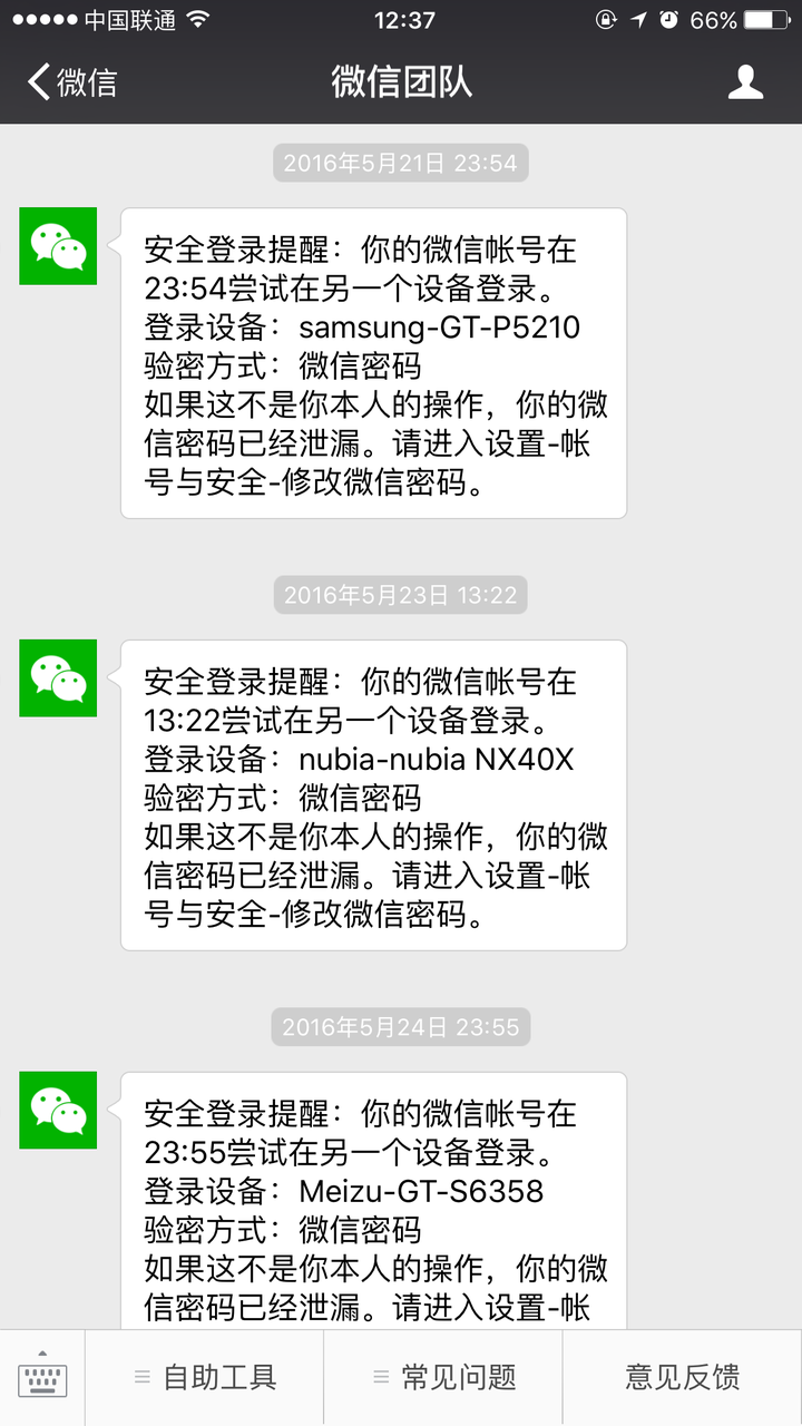 tele验证码发到另一个设备,tele验证码发到另一个设备怎么办