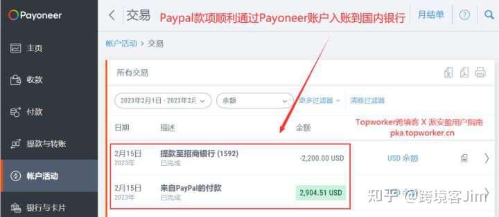 paypal里的钱怎么提现到银行卡,paypal怎么提现到payoneer