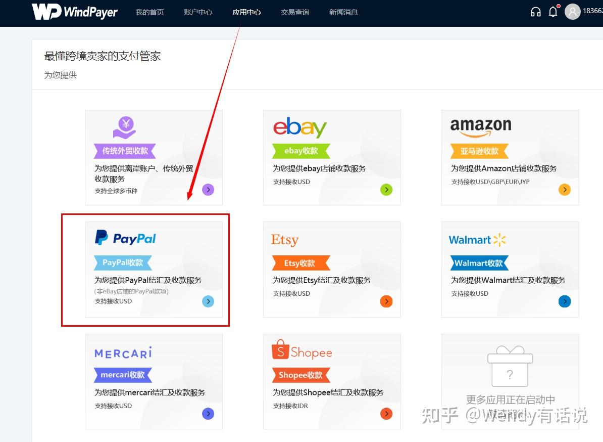 paypal里的钱怎么提现到银行卡,paypal怎么提现到payoneer