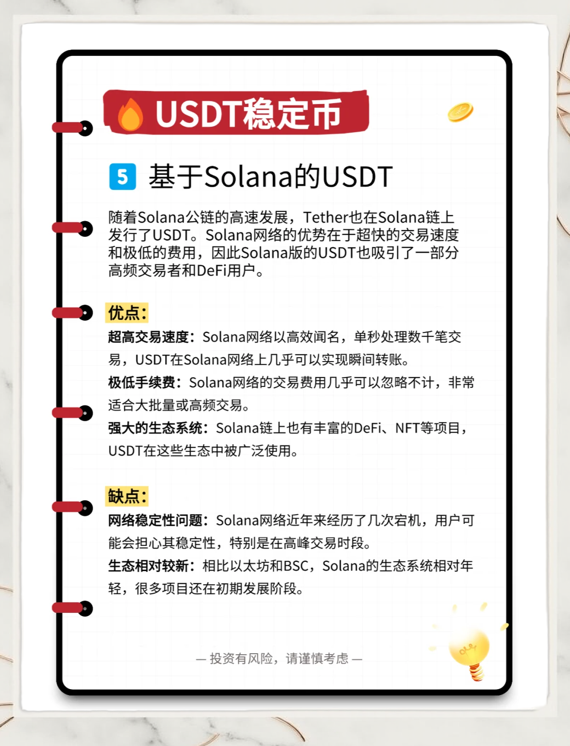 usdt虚拟币违法吗,骗usdt虚拟币犯法吗 usdt虚拟币违法吗,骗usdt虚拟币犯法吗