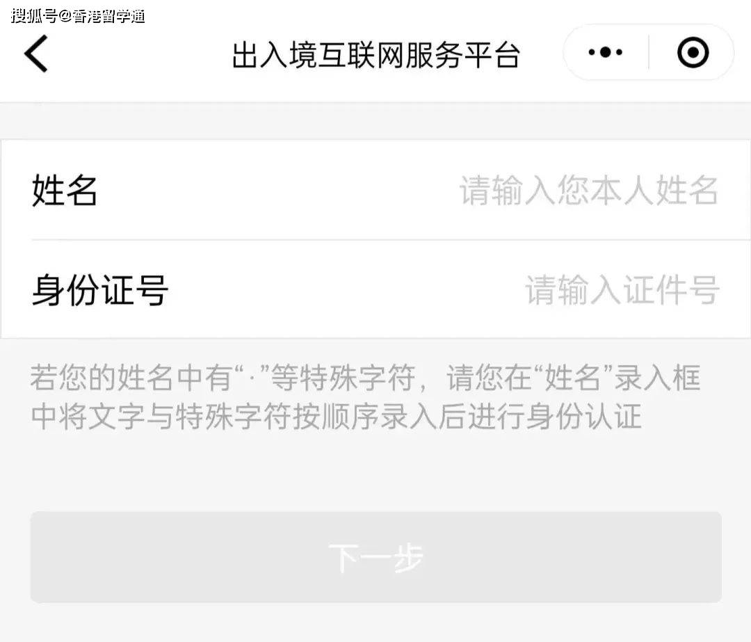 开户软件把别人身份证号给搞出来,开户软件把别人身份证号给搞出来下载app