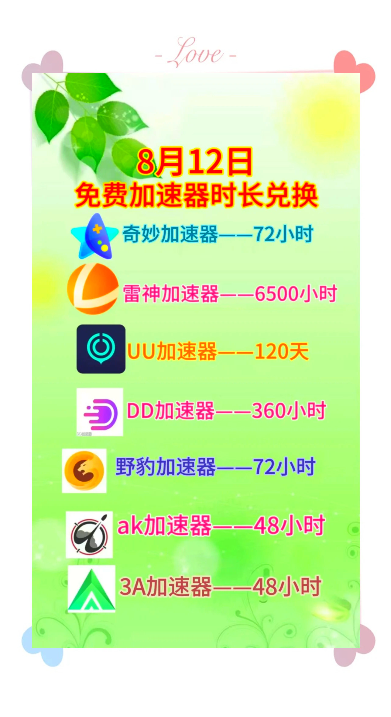 免费加速器永久免费版不用登录,免费加速器永久免费版不用登录不用实名认证