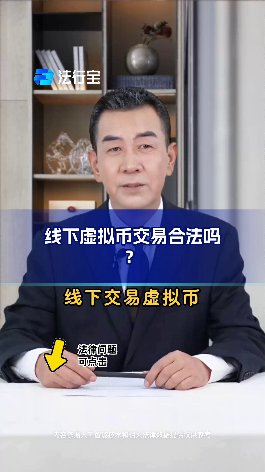 虚拟币交易盈利违法吗,虚拟币交易盈利违法吗判几年