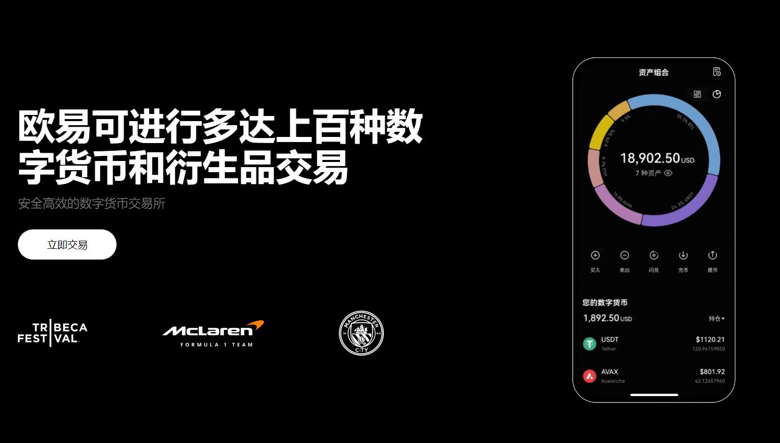 欧意交易所app官方下载软件安装教程的简单介绍 欧意交易所app官方下载软件安装教程的简单介绍
