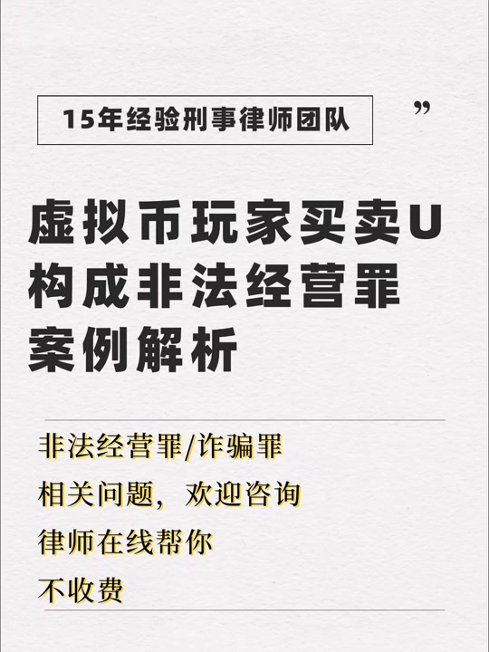 买虚拟币犯法吗,买虚拟币犯法吗有网赌钱怎么办