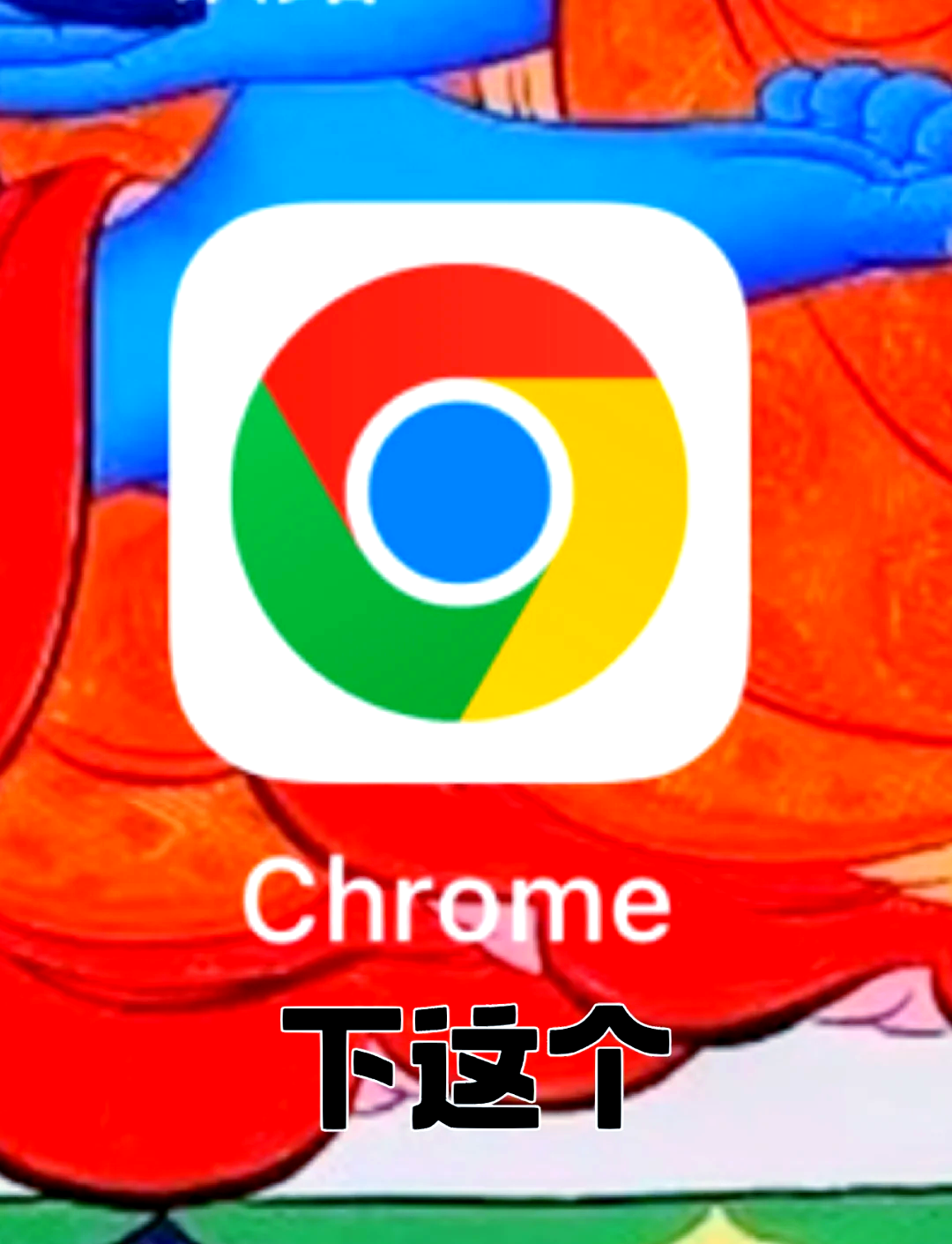 手机版google浏览器,手机版google浏览器打不开网页是怎么回事