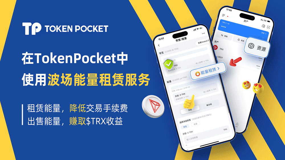 tokenpocket钱包怎么转出去,tokenpocket怎么提现到银行卡