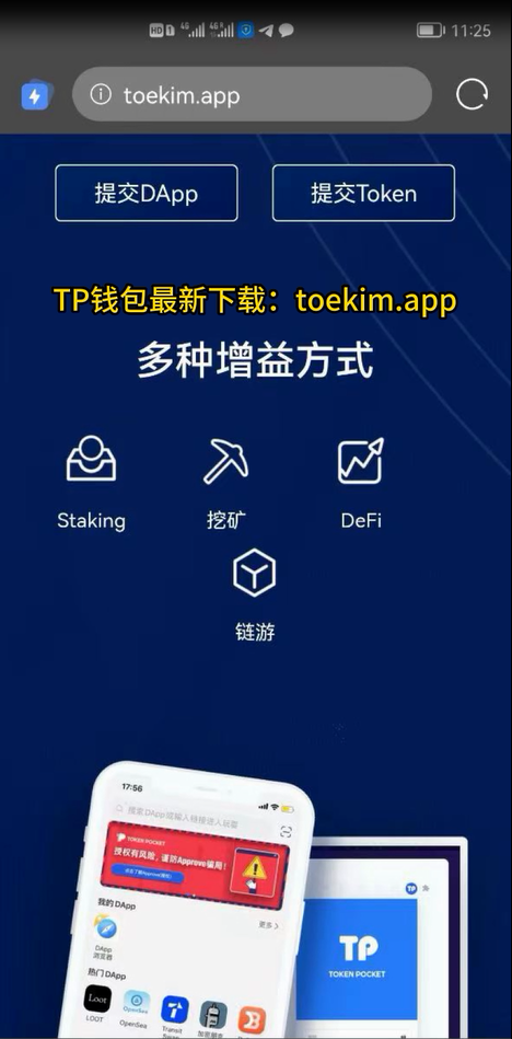 TP钱包官方下载安装国际版的简单介绍