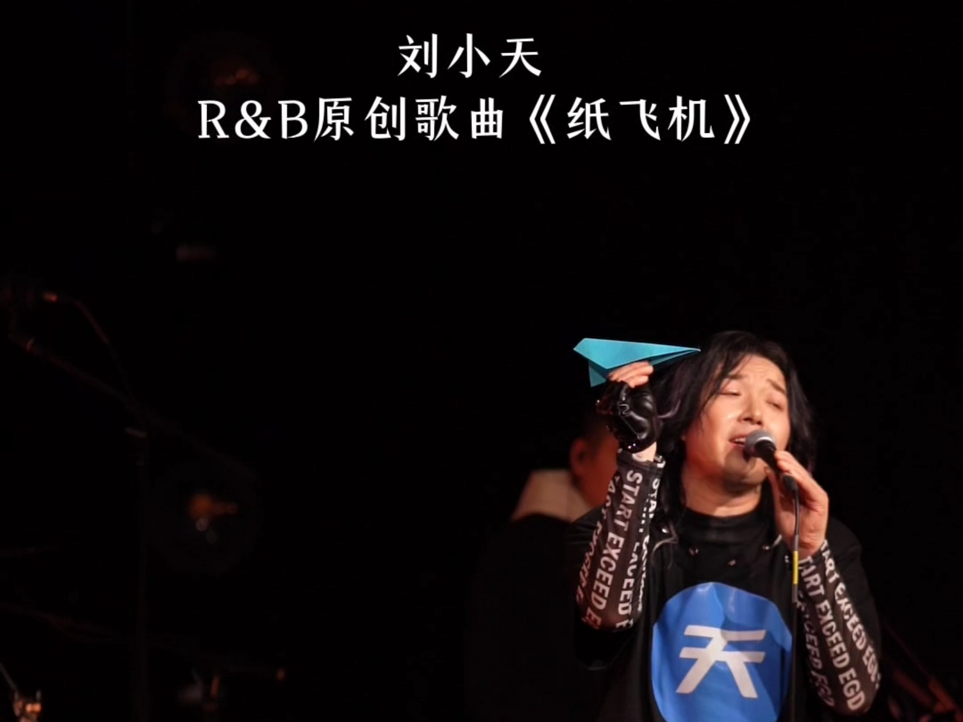纸飞机歌曲原唱完整儿童,儿歌小飞机纸飞机歌词