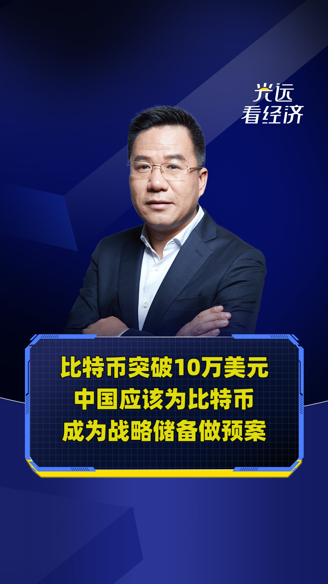 中国靠比特币发财的人,靠比特币发财的中国富豪