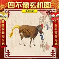 今期六字出玄机打一动物,今期生肖六字出代表数字几